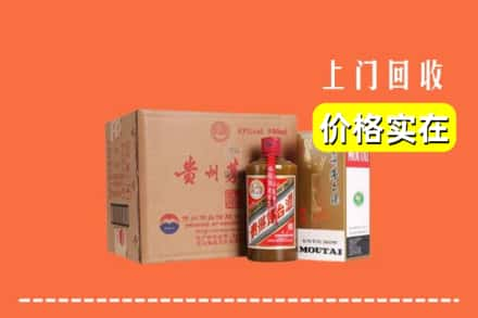 菏泽市曹市回收精品茅台酒