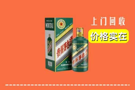 菏泽市曹市回收纪念茅台酒