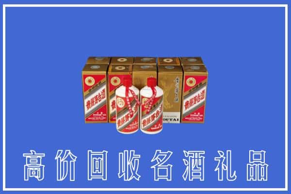 收购资讯:菏泽市曹市回收茅台酒多少钱
